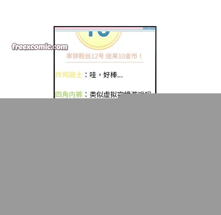 她的直播间第5話