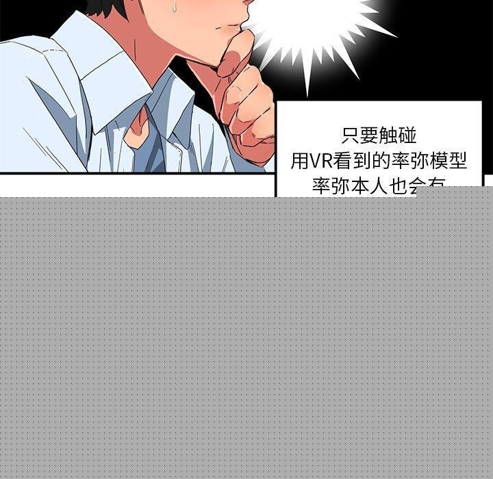 她的直播间第5話
