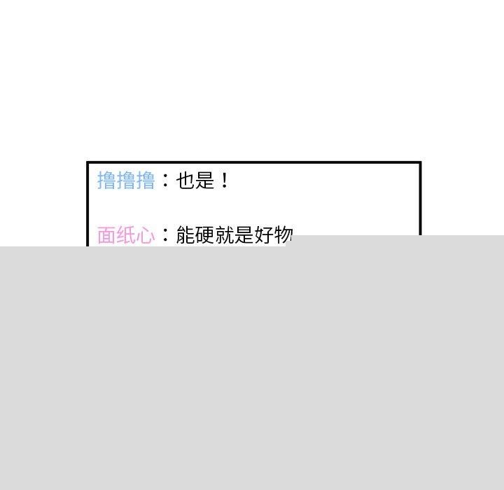 她的直播间第5話