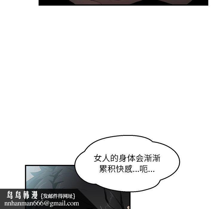 她的直播间第5話
