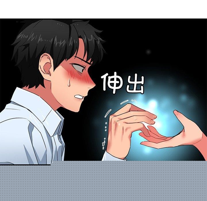 她的直播间第5話