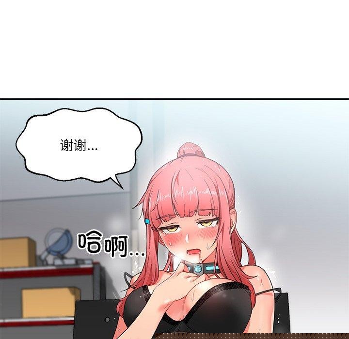 她的直播间第5話