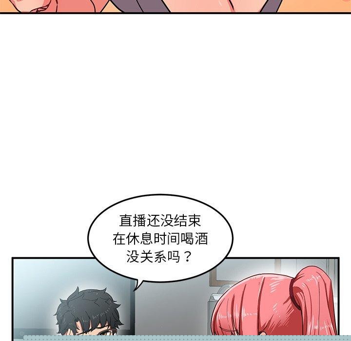 她的直播间第5話