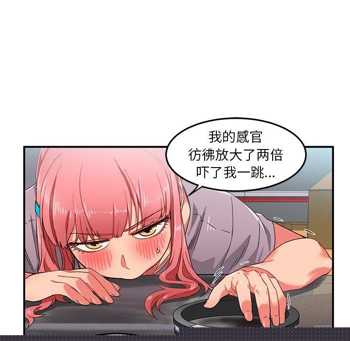 她的直播间第5話