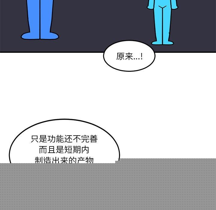 她的直播间第5話