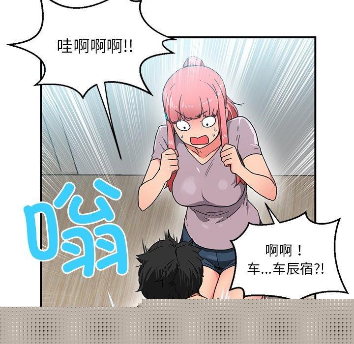 她的直播间第5話