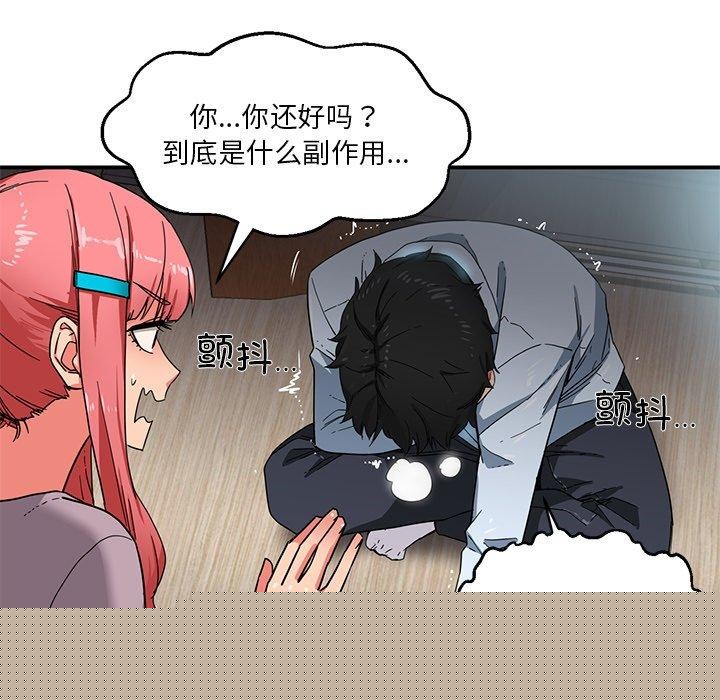 她的直播间第5話