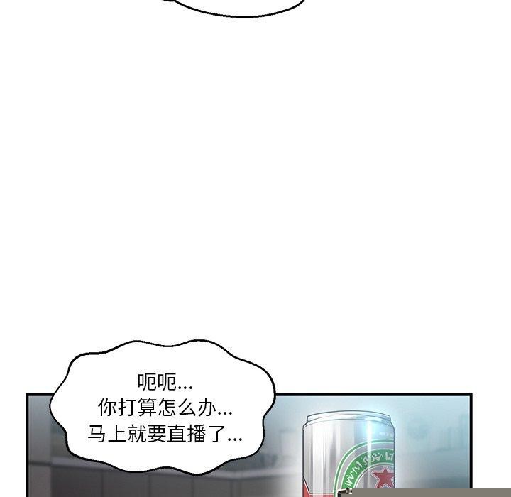 她的直播间第5話