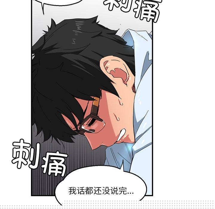 她的直播间第5話