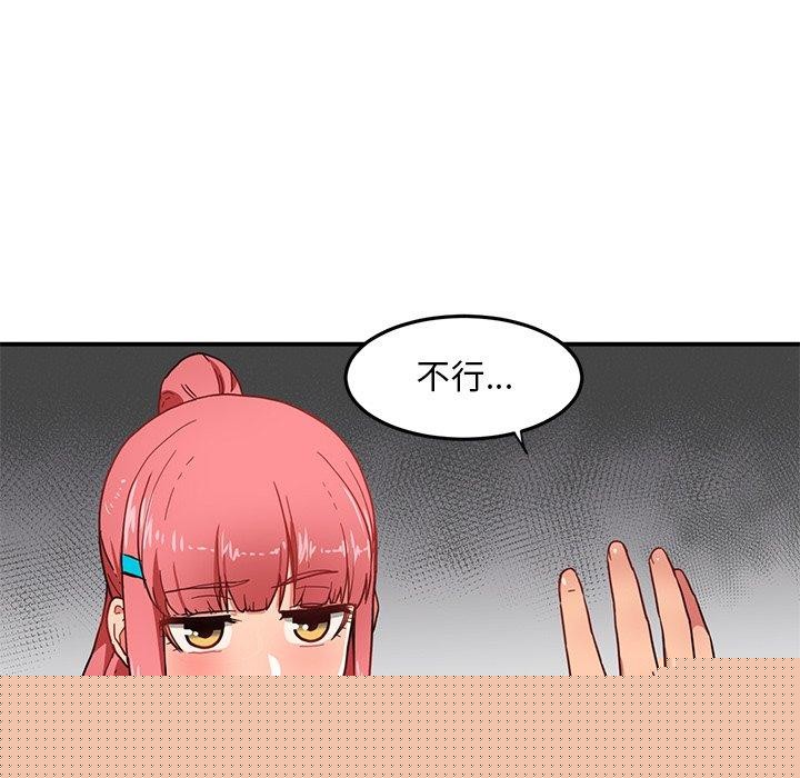 她的直播间第5話
