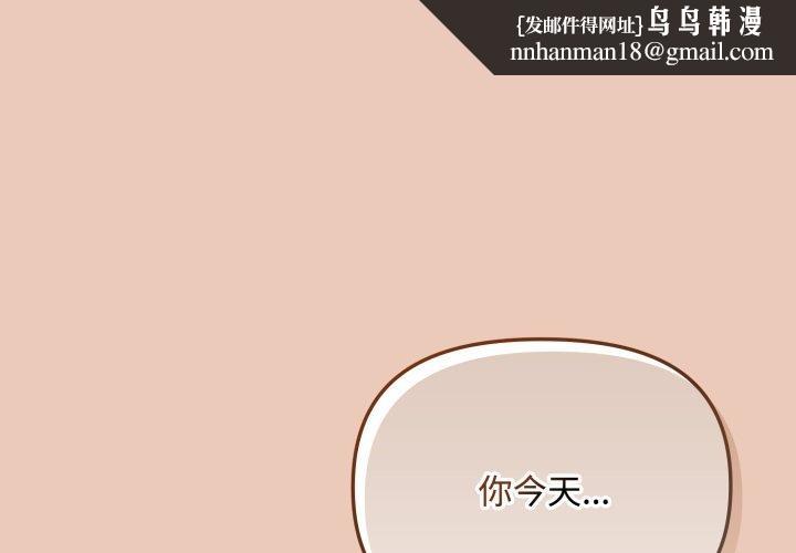 爱上你也好第8話