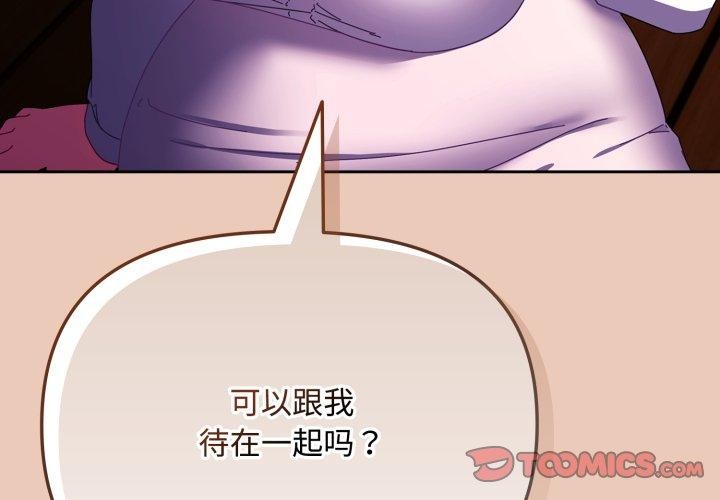 爱上你也好第8話