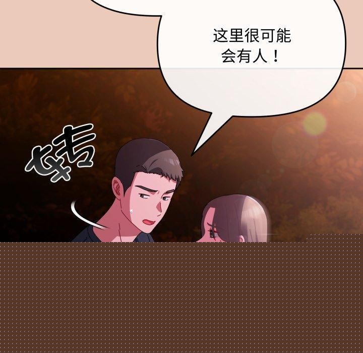 爱上你也好第8話