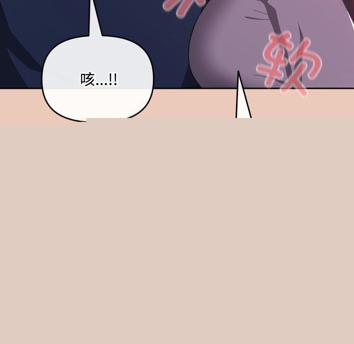 爱上你也好第8話