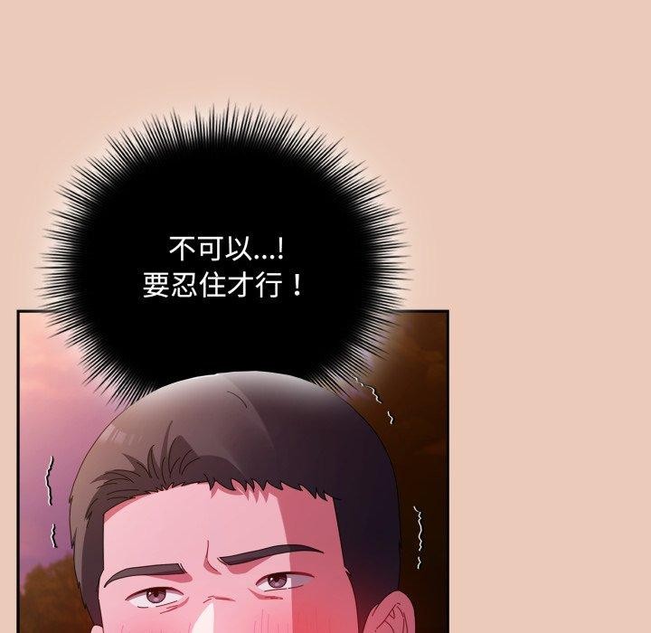 爱上你也好第8話