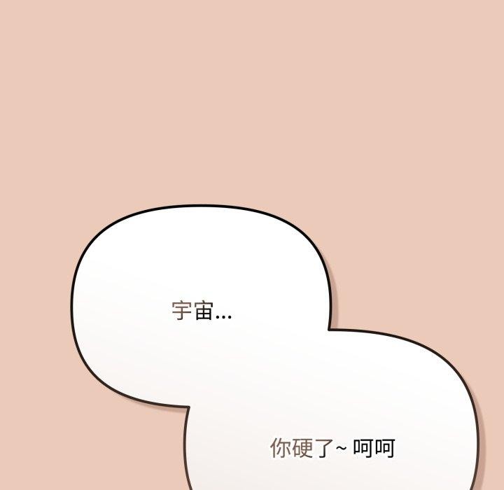 爱上你也好第8話