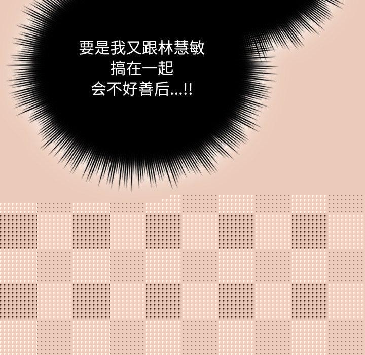 爱上你也好第8話