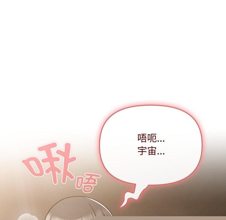 爱上你也好第8話