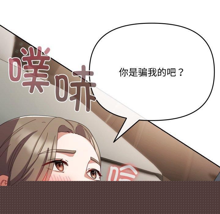 爱上你也好第8話