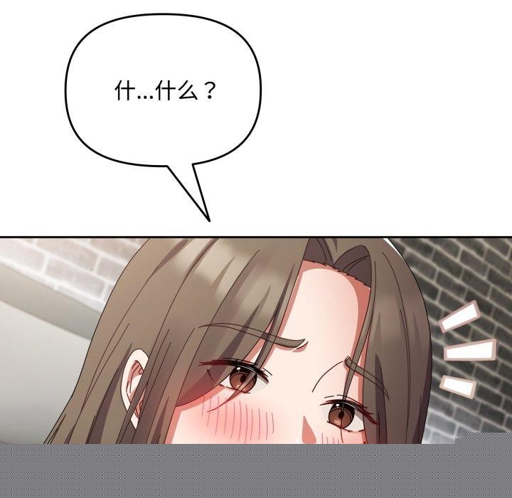 爱上你也好第8話