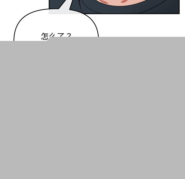 爱上你也好第8話