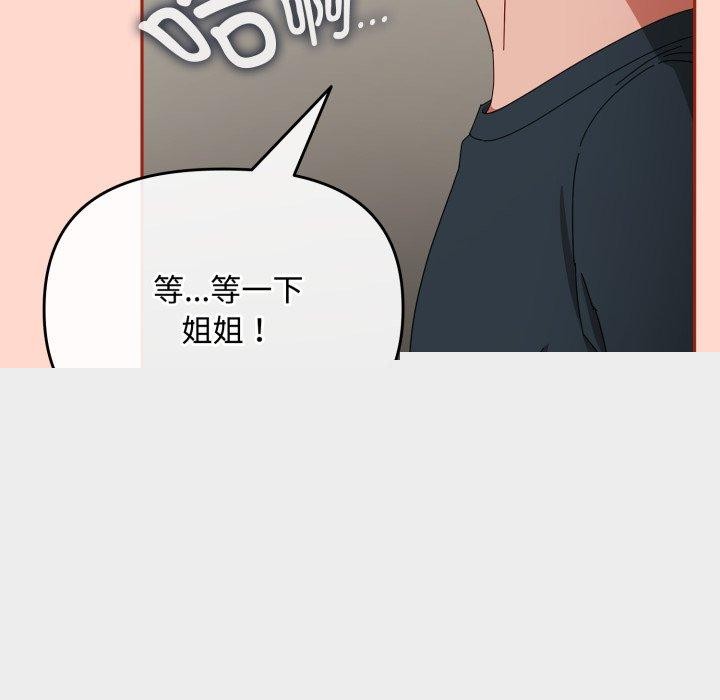 爱上你也好第8話