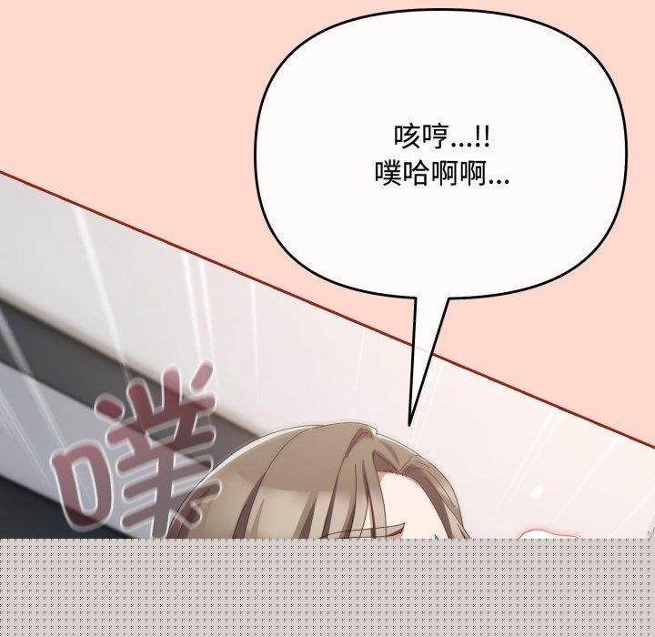 爱上你也好第8話