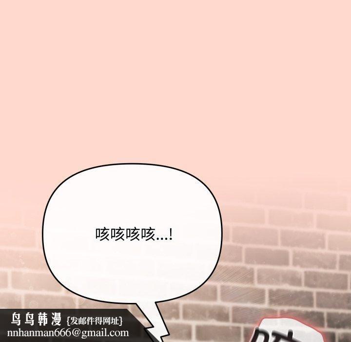 爱上你也好第8話