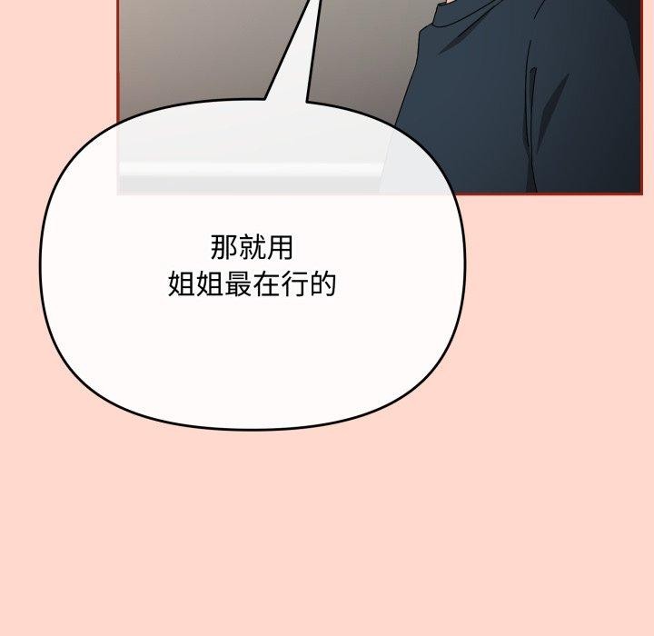 爱上你也好第8話