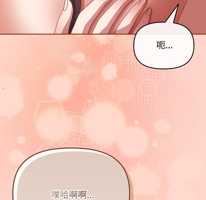 爱上你也好第8話