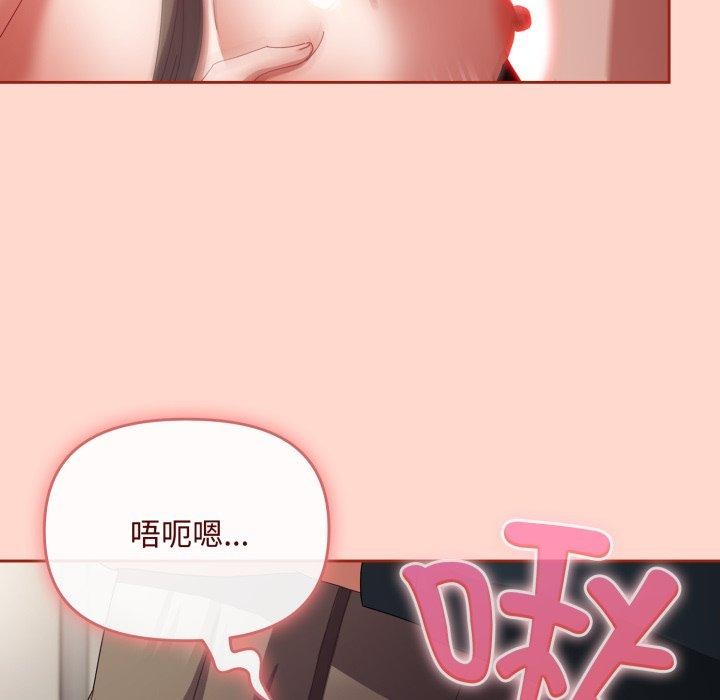 爱上你也好第8話