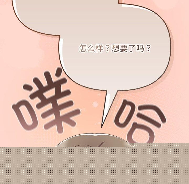 爱上你也好第8話