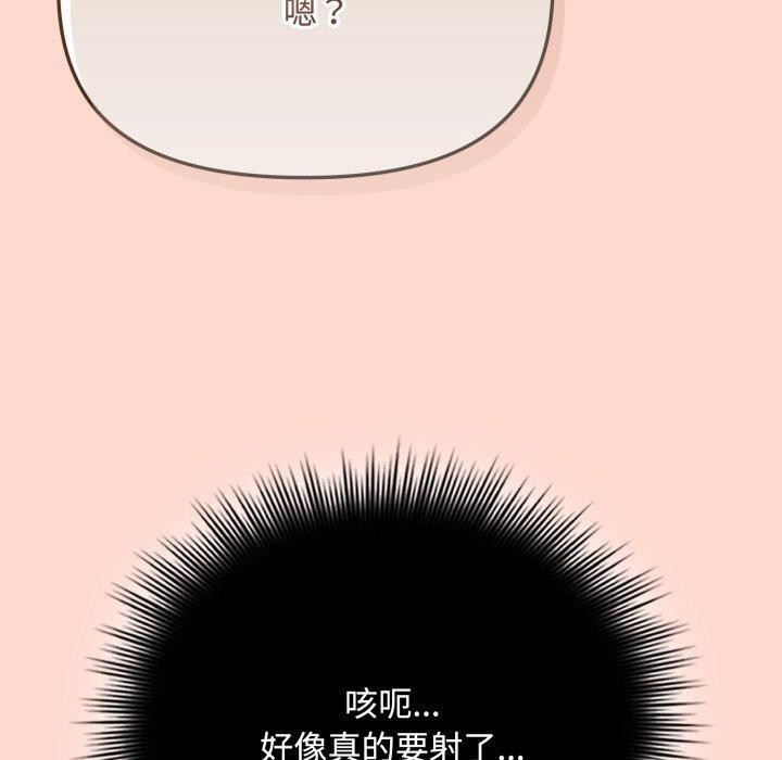 爱上你也好第8話