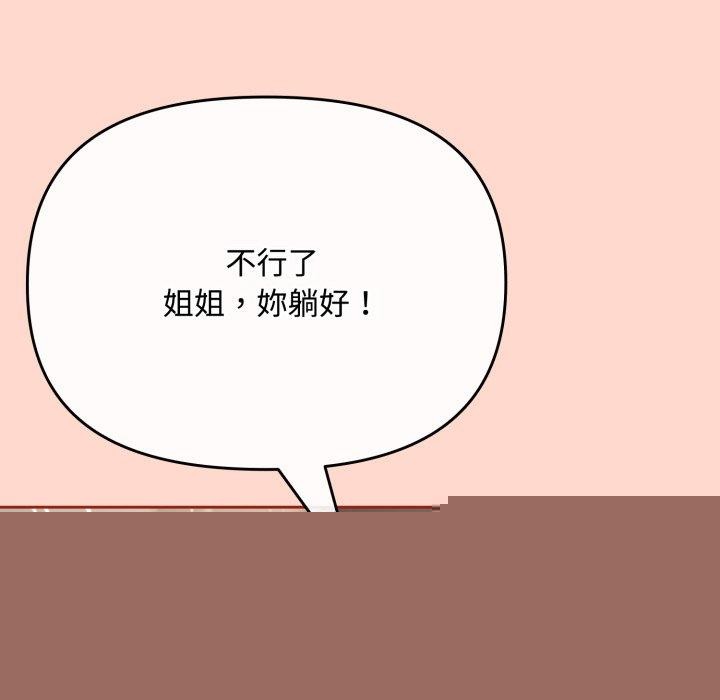 爱上你也好第8話