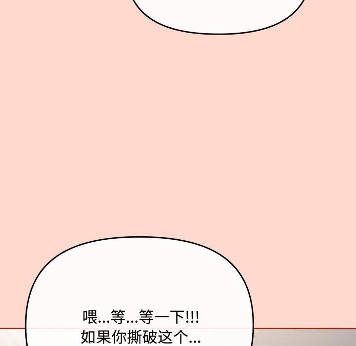 爱上你也好第8話