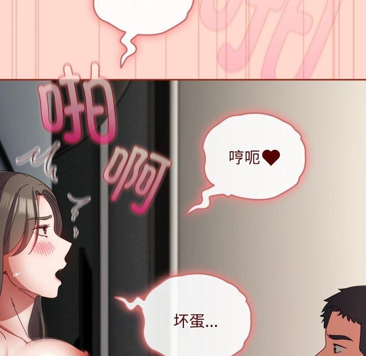 爱上你也好第8話