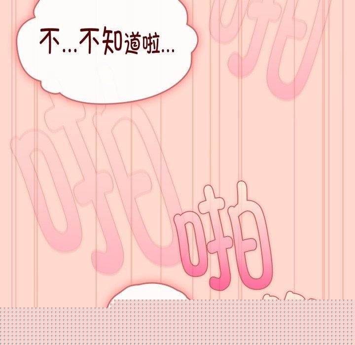 爱上你也好第8話