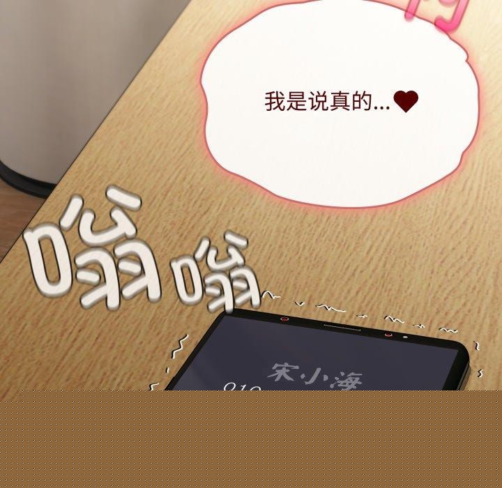 爱上你也好第8話