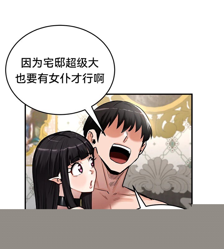 重生士兵的雌性征服日誌!第59話