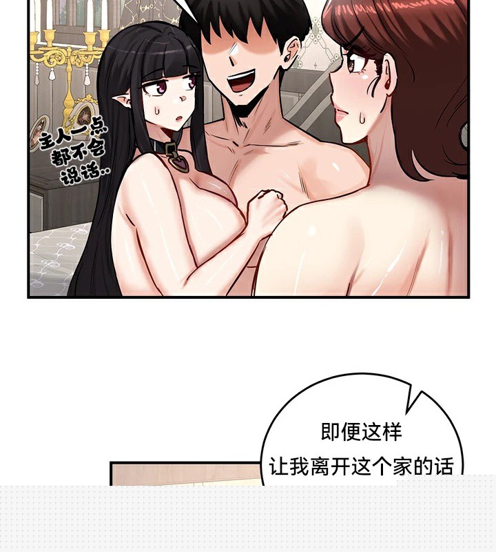 重生士兵的雌性征服日誌!第59話
