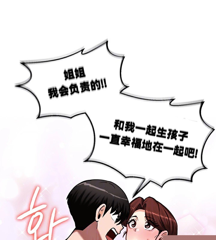 重生士兵的雌性征服日誌!第59話