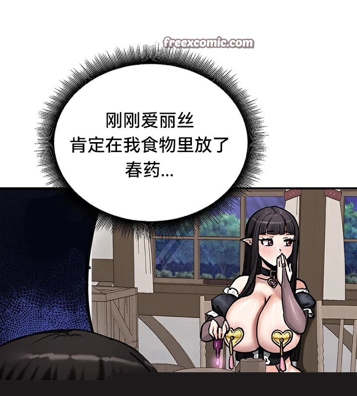 重生士兵的雌性征服日誌!第59話