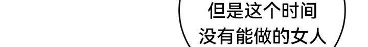 重生士兵的雌性征服日誌!第59話