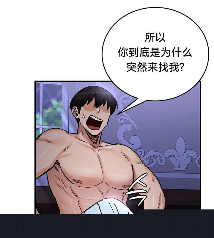 重生士兵的雌性征服日誌!第59話