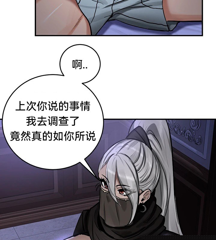 重生士兵的雌性征服日誌!第59話