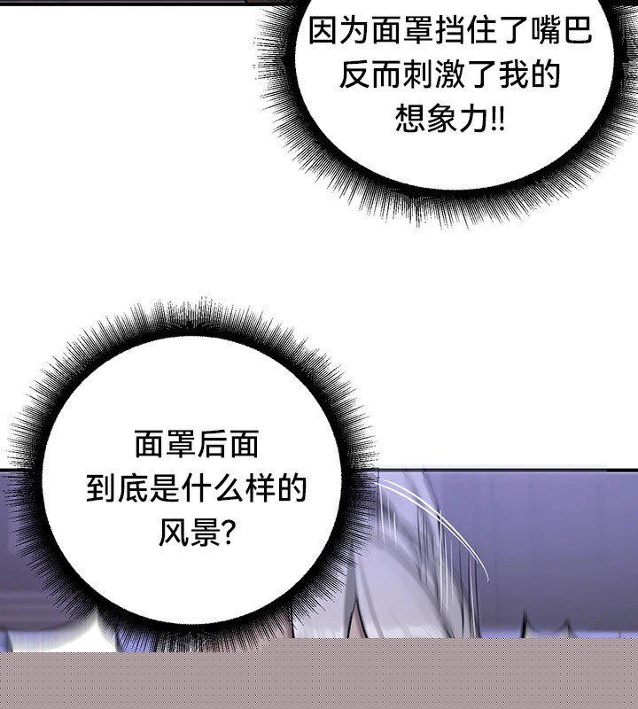 重生士兵的雌性征服日誌!第59話