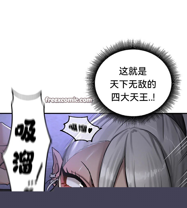 重生士兵的雌性征服日誌!第59話