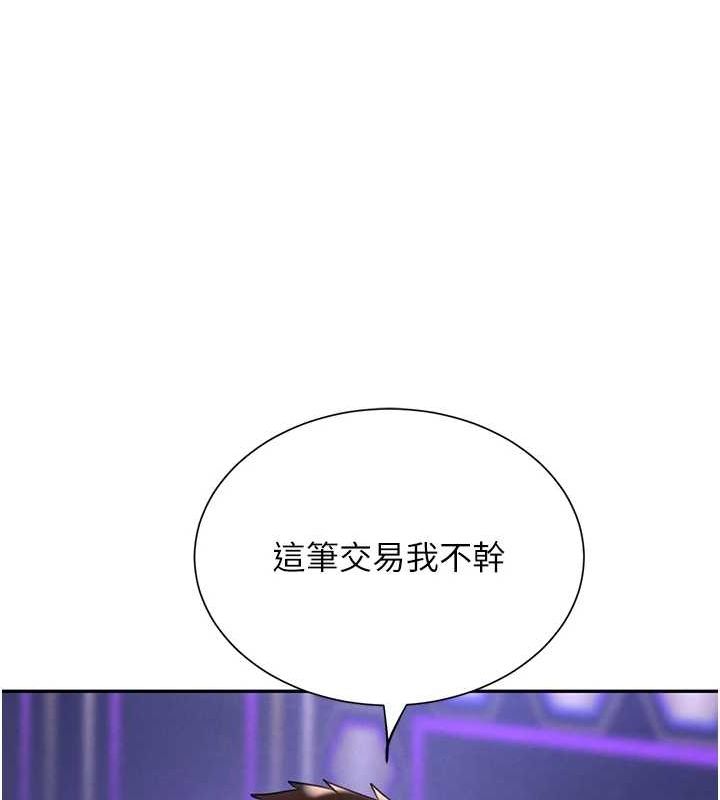 黑道千金第26話-被迫參與百合play