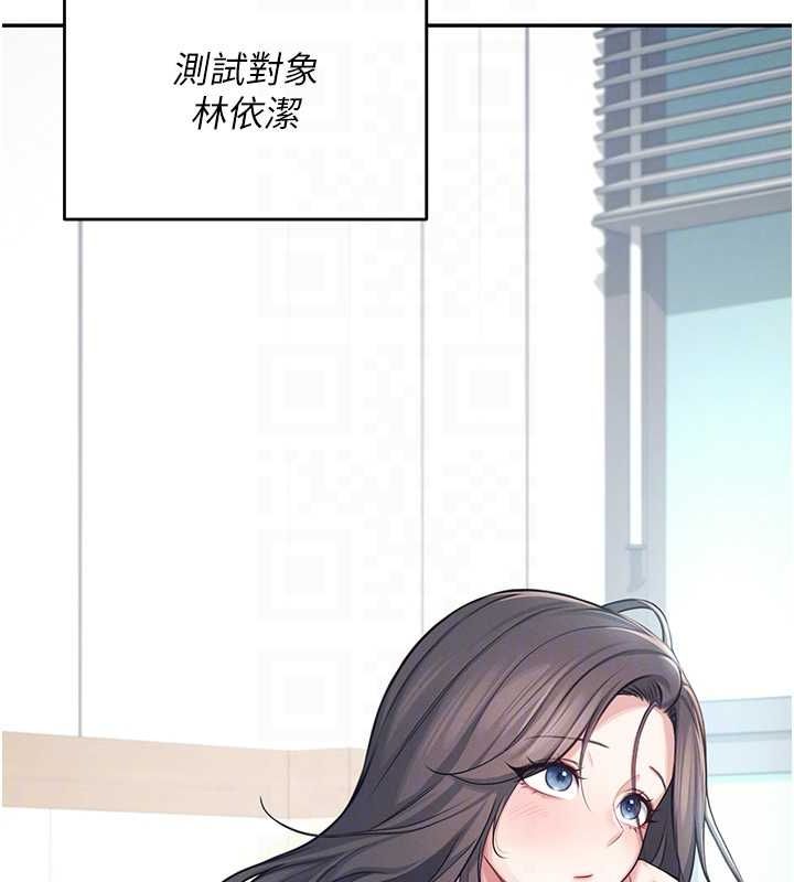 飞机杯女神连线中第4话-在学校厕所高潮&hearts;