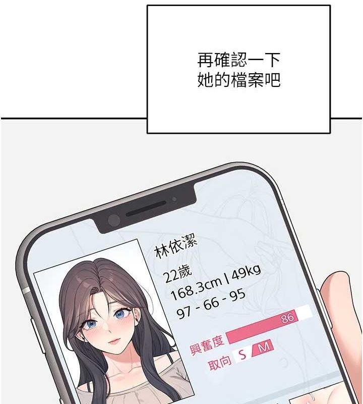 飞机杯女神连线中第4话-在学校厕所高潮&hearts;